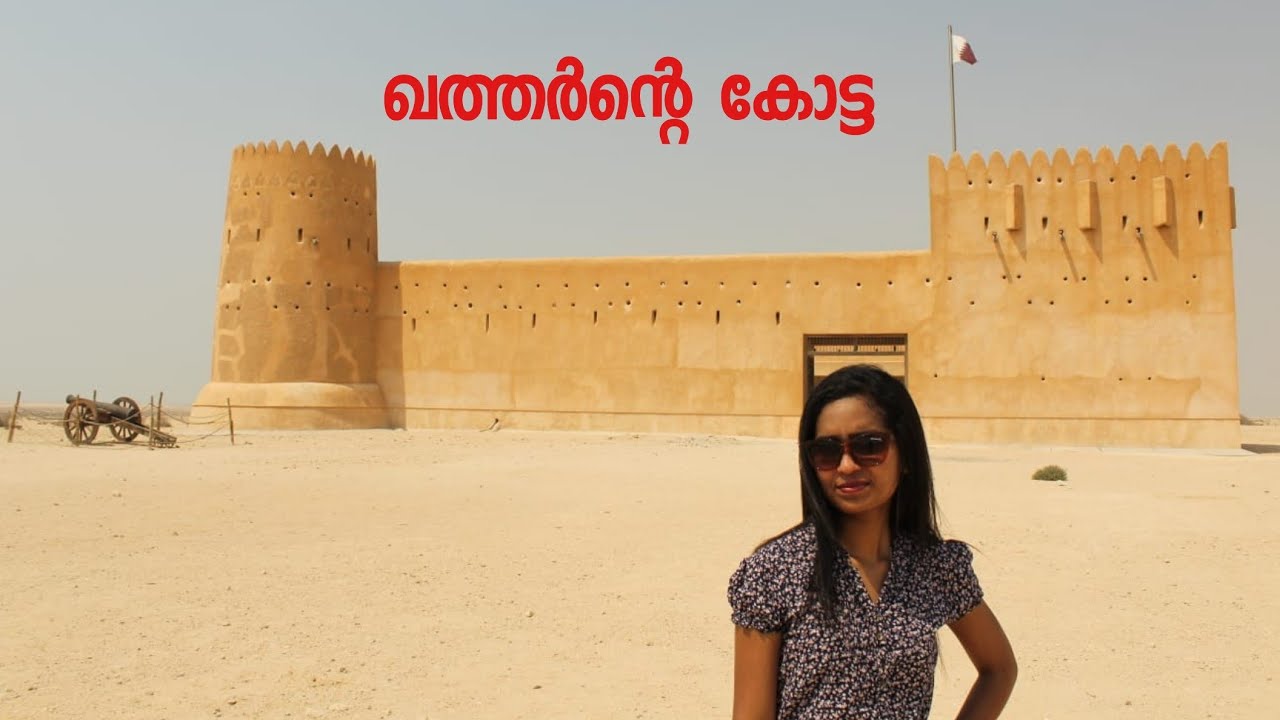Al Zubarah Fort | Malayalam Travel Vlog |Travel With Rose | Doha | Qatar | EP:12