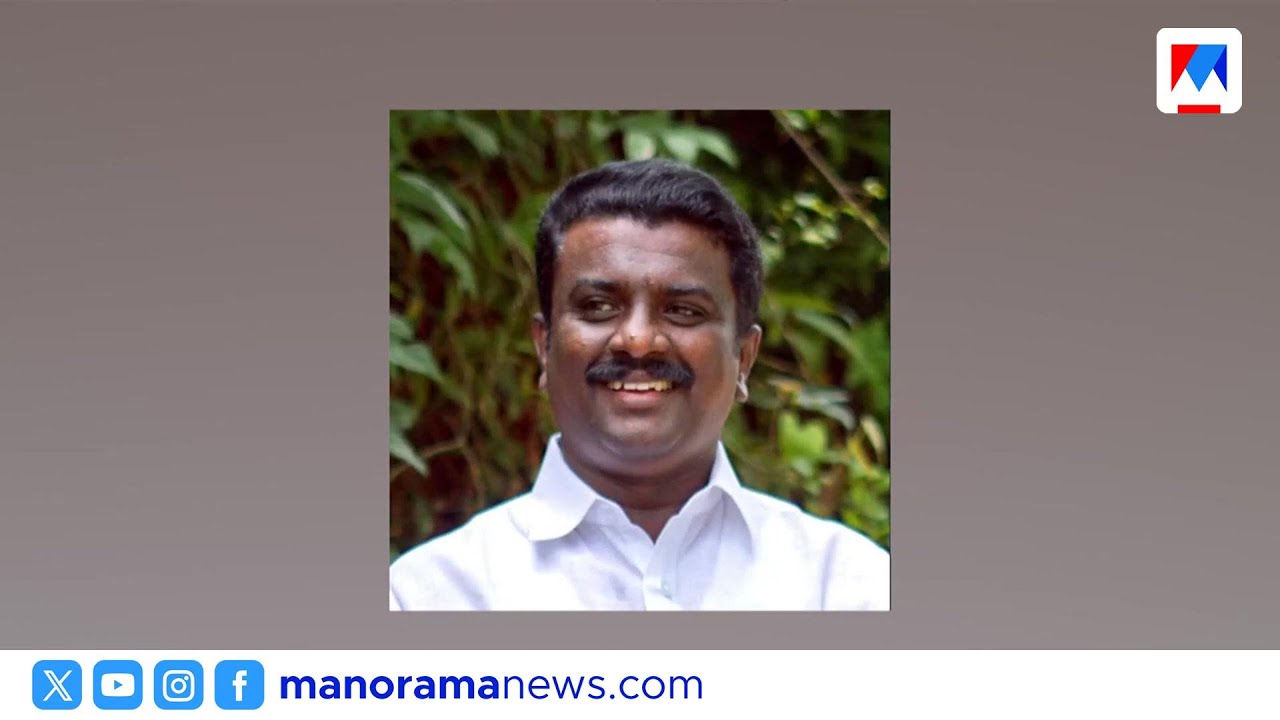 ഓൺലൈൻ തട്ടിപ്പ്; കണ്ണൂർ ഡിസിസി ജനറൽ സെക്രട്ടറി കല്ലിക്കോടൻ രാഗേഷ് അറസ്റ്റില്‍ | Kerala Police