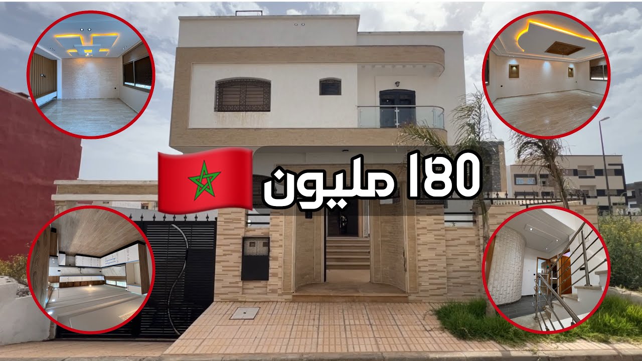 💎 Villa Haut Standing Mehdia – Prix Exceptionnel 180 millions centimes 🇲🇦