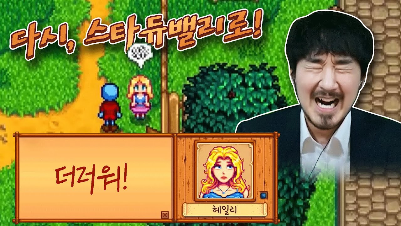 새해에는 그 마을에서 다시 힐링을 시작합니다 #1