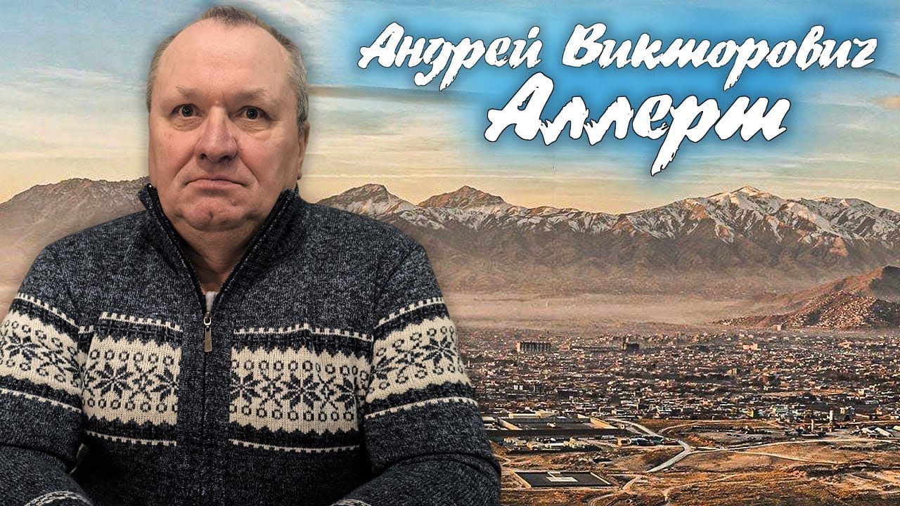 Афганистан: санинструктор батальона связи.