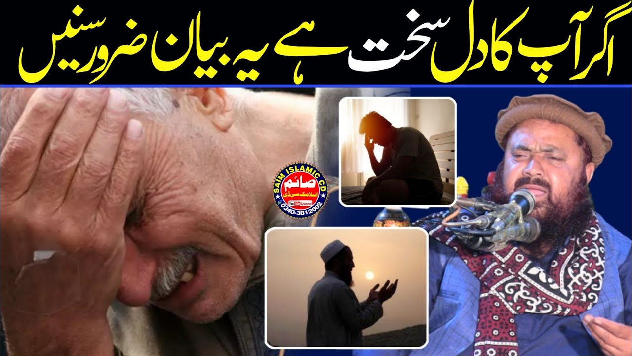 Qari Yaseen Baloch Shab | New Ramzan Byan 2025 | Molana Qari Yaseen Baloch.Saim Islamic CD