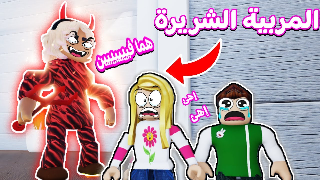 Карта «Друзья объединяются»: Солм и Дида против Злой няни в Roblox 🥶😱