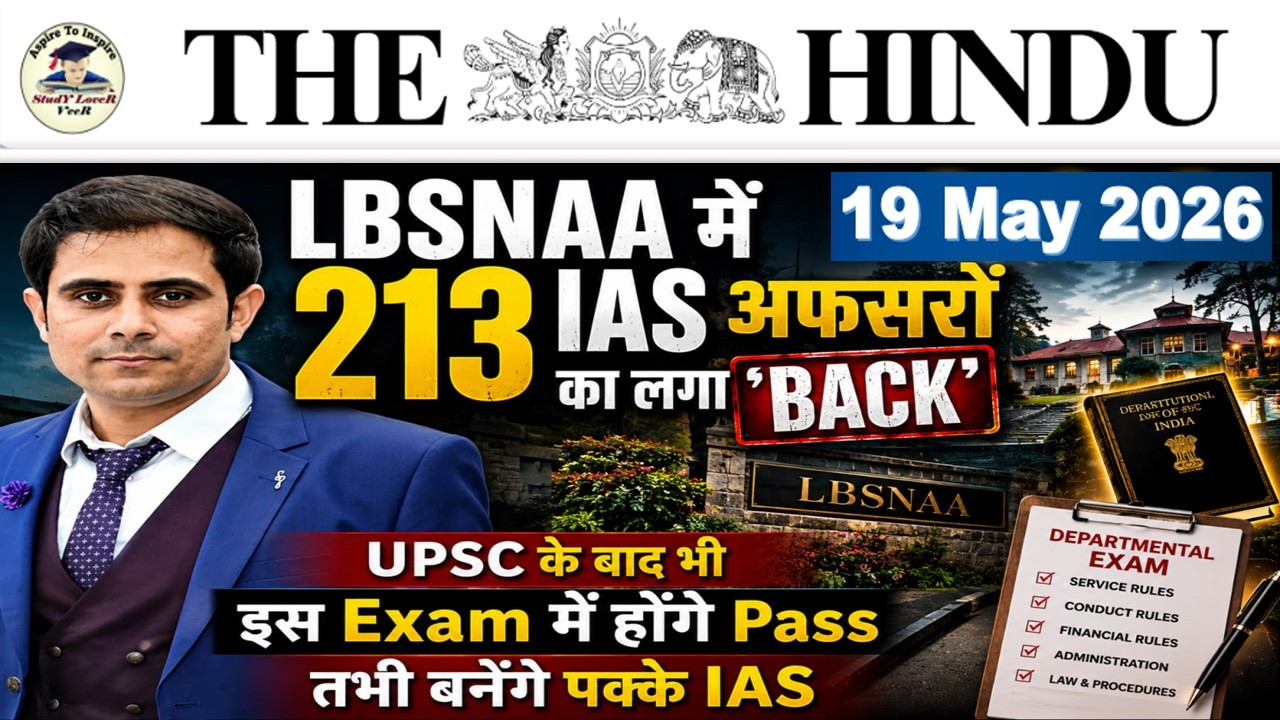 The Hindu Analysis | 19th May, 2026 | Editorial Analysis | The Hindu Newspaper | Current Affairs