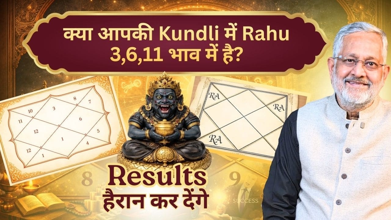 Rahu in 3rd House | Rahu kis Ghar me Shubh Hota Hai | Rahu in Trik House | Rahu in 6th & 11th House