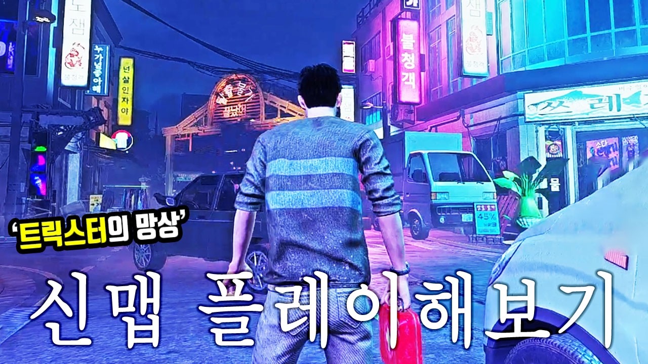 한국 신맵 실제 플레이 생, 살시점 - Dead by Daylight