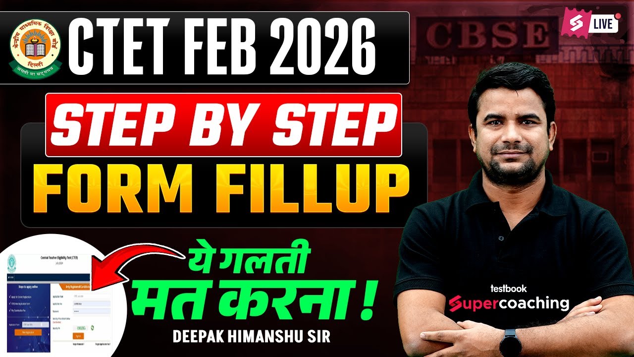 CTET Form Fill Up 2025 | CTET Form Kaise Bhare 2025? | CTET Form Fill Up 2026 Step By Step | DH