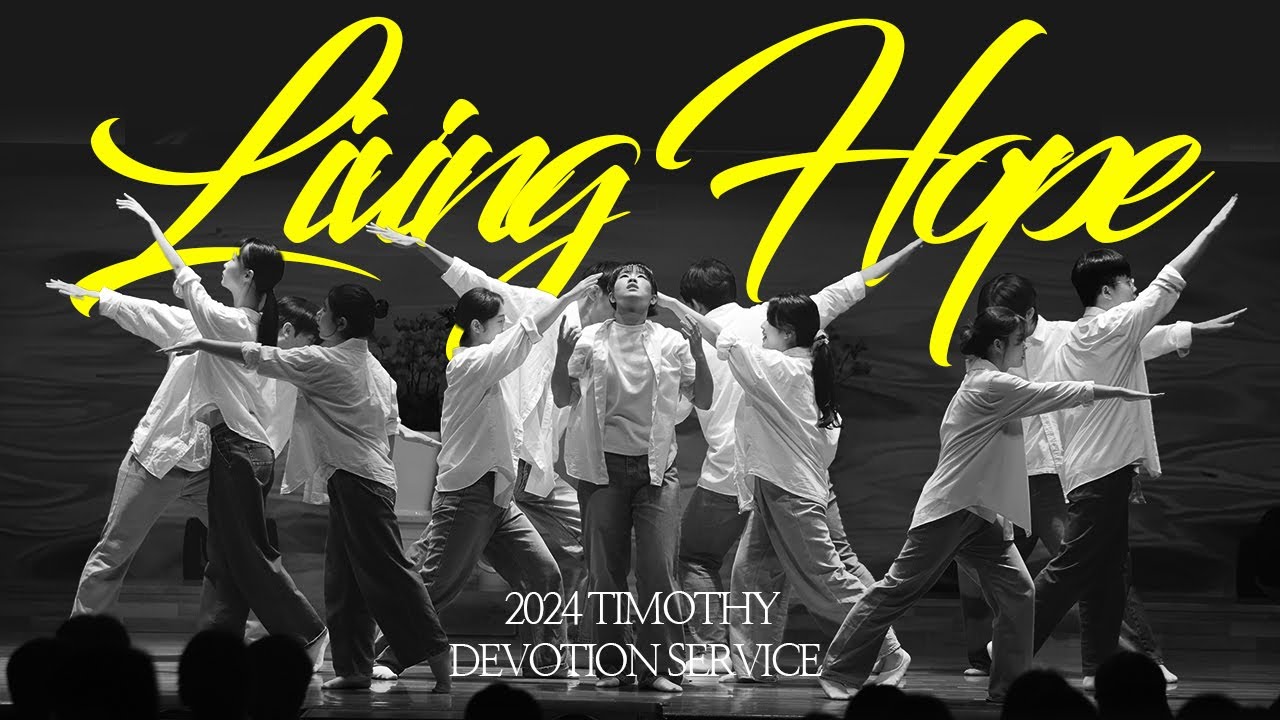 Living Hope 주 예수 나의 산 소망 | 2024 디모데 헌신예배 CCD (4K)