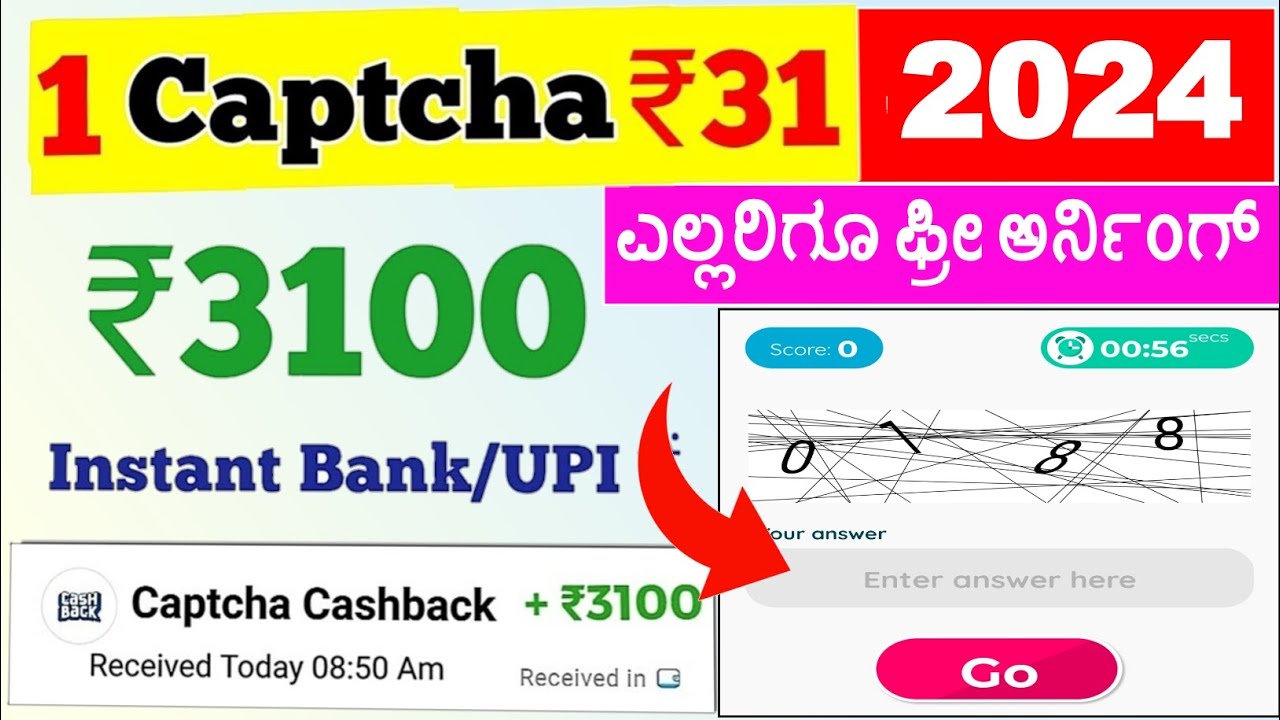 Captcha Typing Work From Home | Captcha Typing Job in Mobile | New Earning App 2024 |