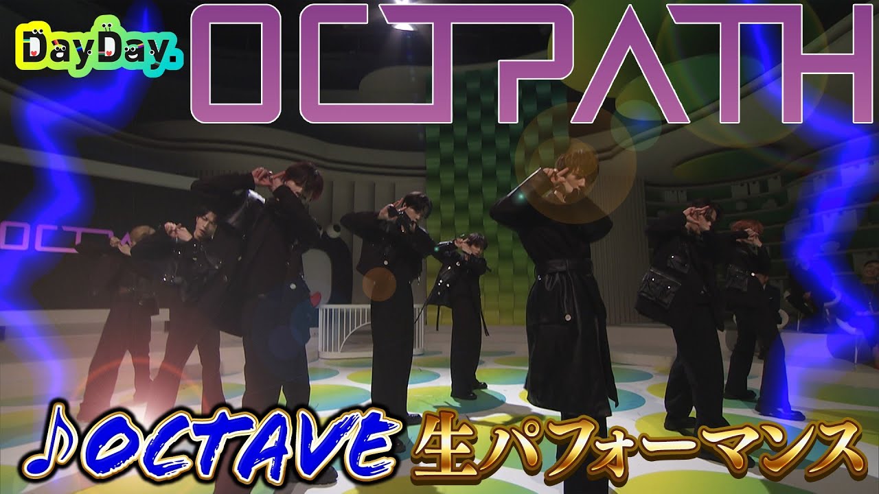 ＜DayDay.＞OCTPATH 最新曲「OCTAVE」生歌披露【アーティストLIVE】