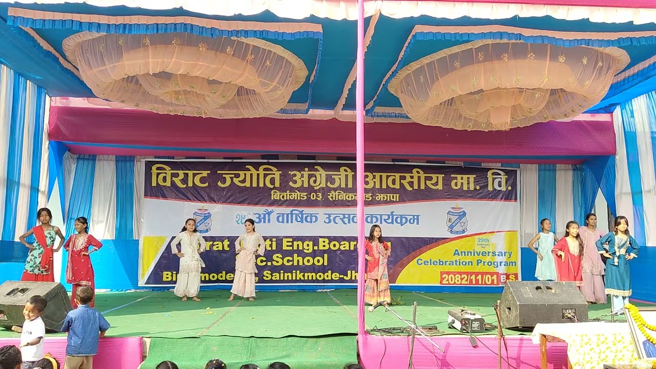 Narisau Mitini | 29th Annual Function 2082