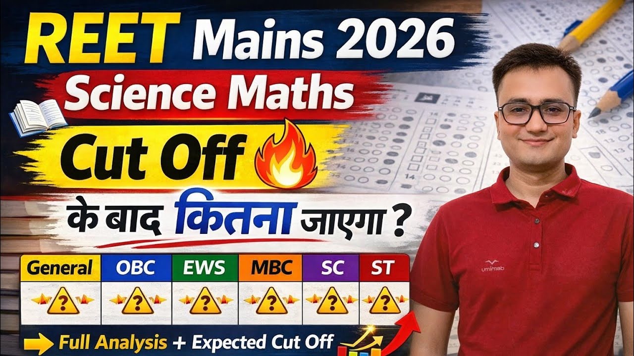REET mains exam 2026 cut off #science-maths #cutoff #viralvideo