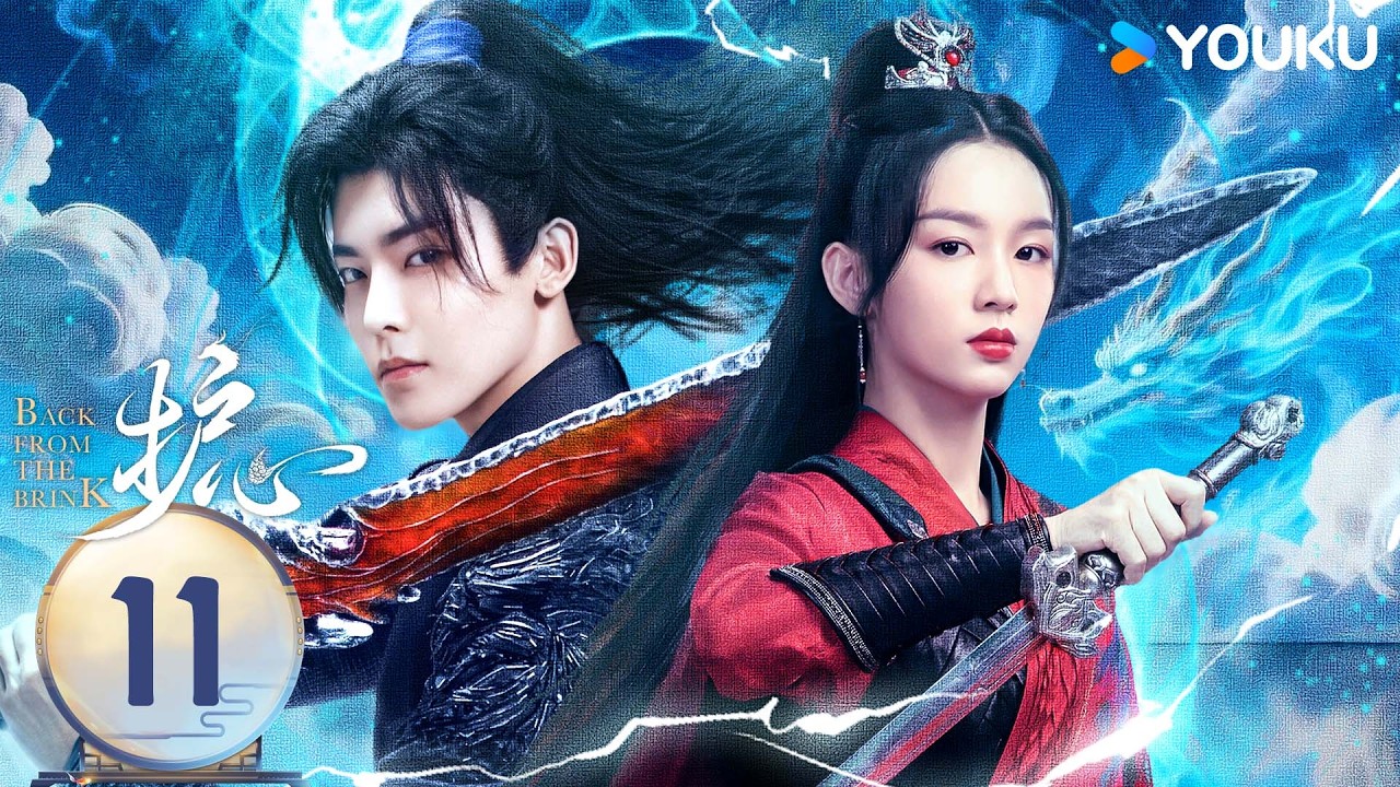 ENGSUB【护心 Back From The Brink】EP11：侯明昊昔日被爱人背叛封印，如今龙王觉醒强势归来！💥丨侯明昊/周也丨奇幻 古装丨优酷白夜剧场 YOUKU SUSPENSE