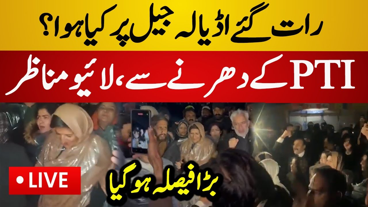 Live : High Alert at Adiala Jail | Intense Slogans | PTI vs Police | Adiala Jail Live News