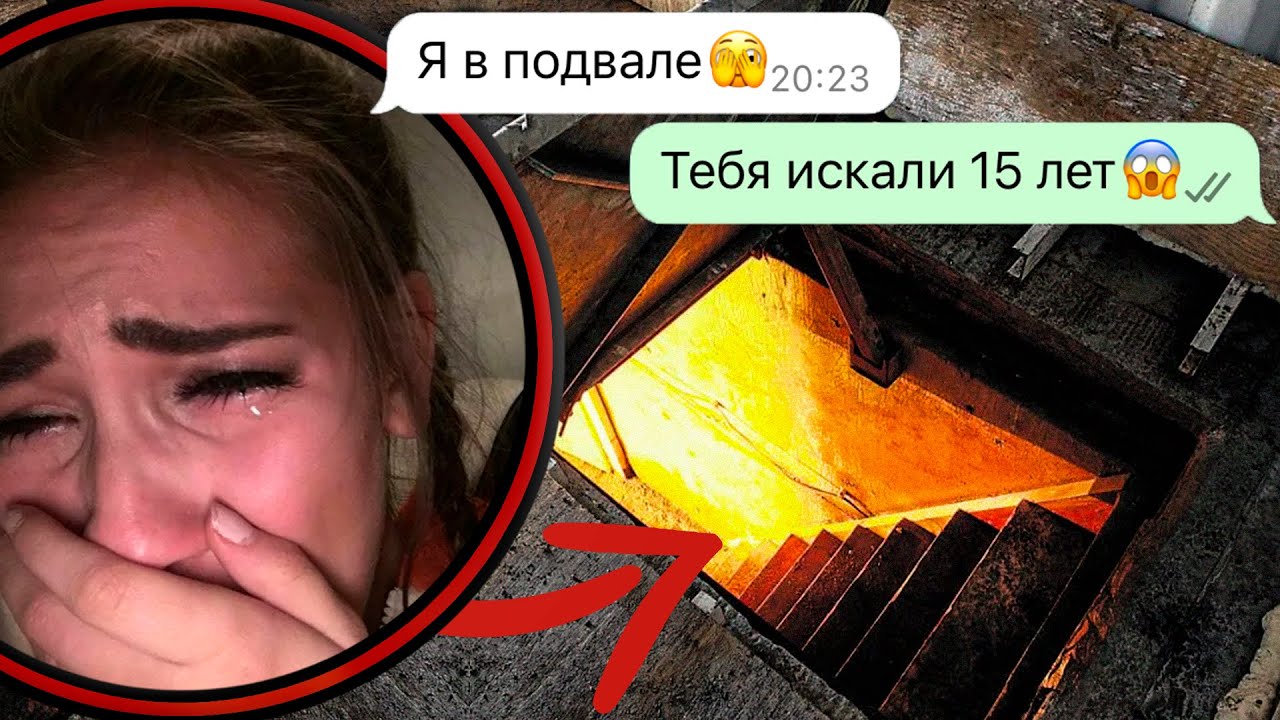 пришла домой из школы и исчезла! Через 15 лет неожиданная правда потрясла всех