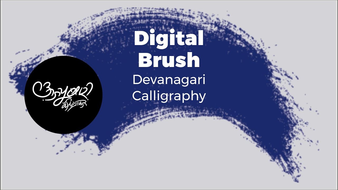 calligraphy ||  marathi calligraphy || ajaybari