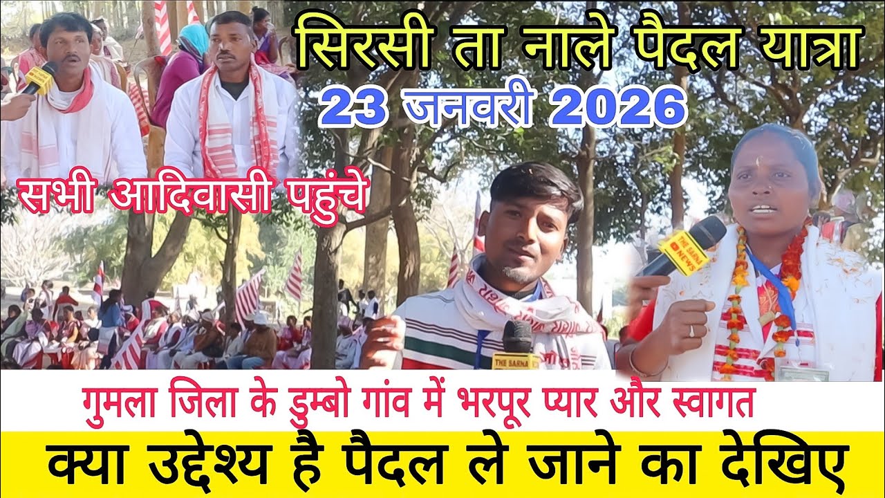 !! बहुत बड़ी मुद्दा !! आखिर पैदल ही क्यों क्या उद्देश्य है इस तरह पैदल सिरसी ता नाले जाने ka 