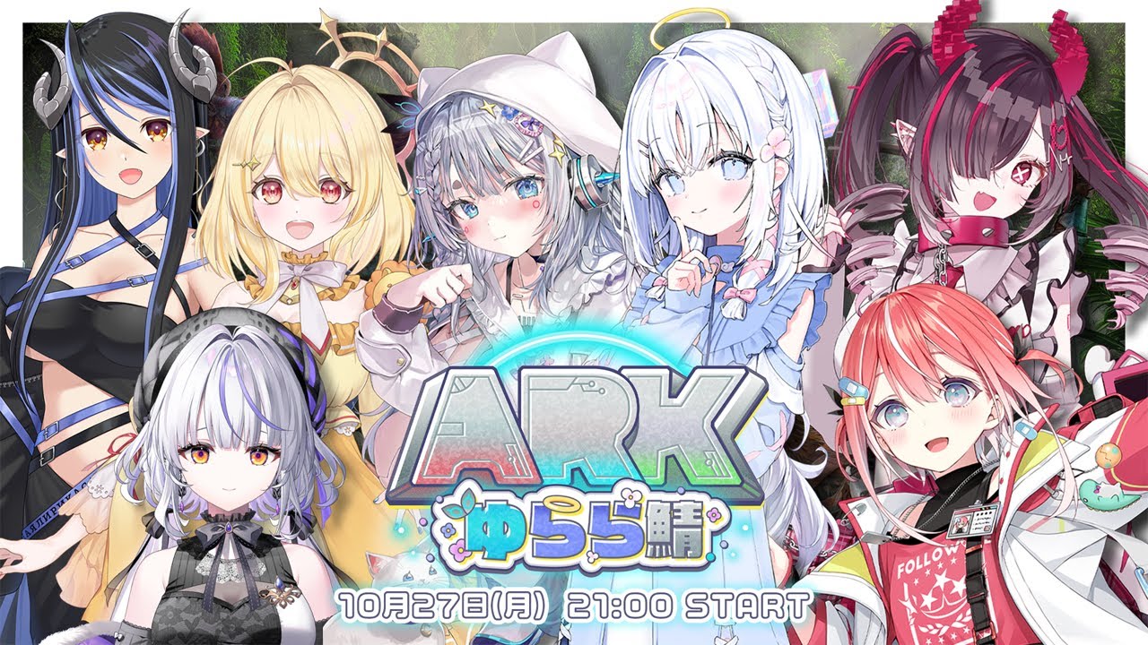 【 ARK: Survival Ascended 】ゆらら鯖顔合わせ＆拠点決め！バルゲロ生活1日目🩷#ARKゆらら鯖【 あいうらら / すぺしゃりて 】