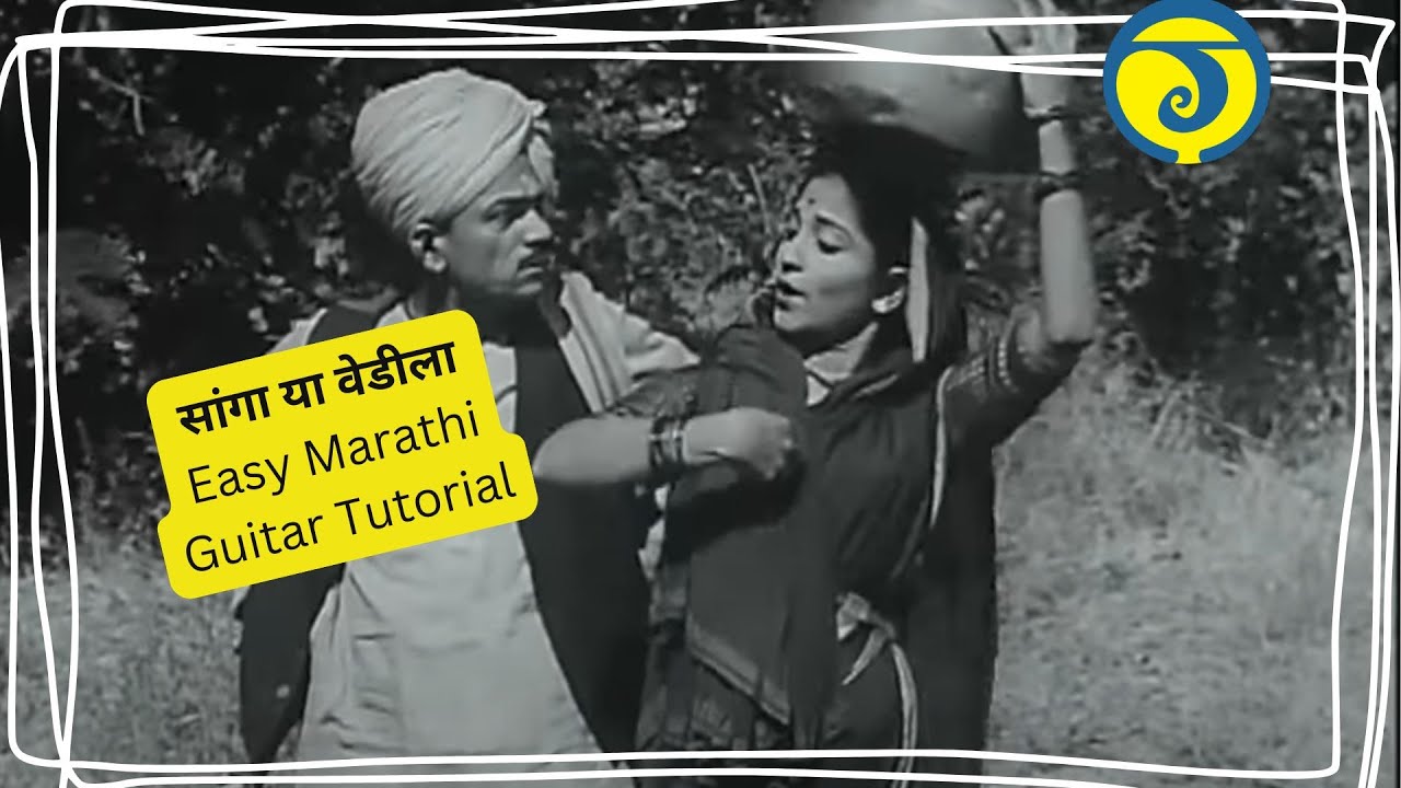 Sanga Ya Vedila | Marathi Guitar Tutorial # 032 | सांगा या वेडीला | by Yashwant Didwagh