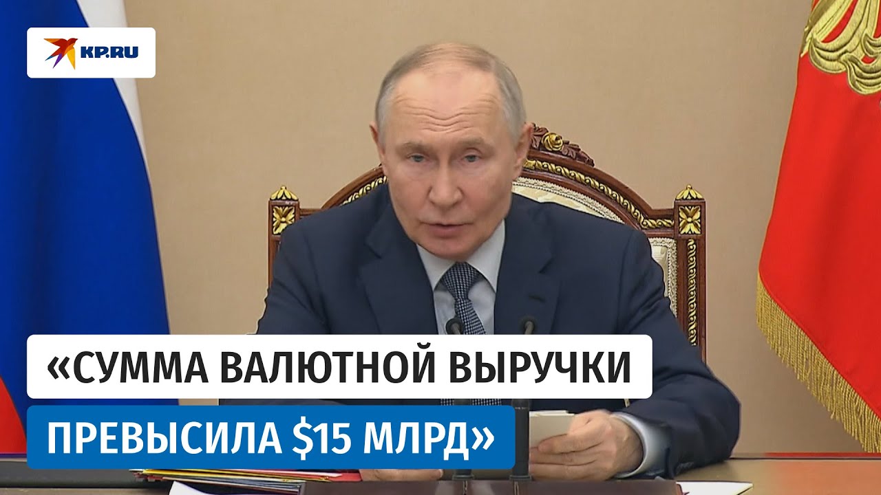 Путин: военный экспорт России превысил $15 млрд