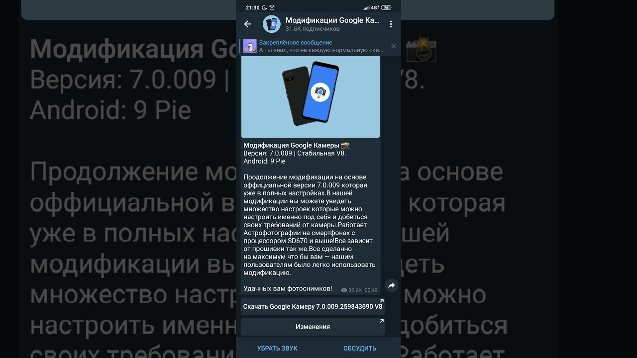 Как установить Google Camera на смартфон Xiaomi Redmi Note 7?