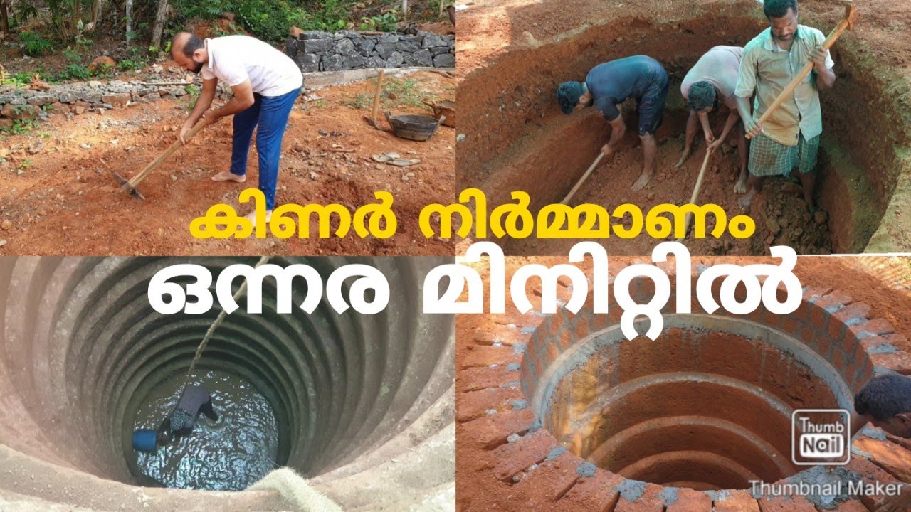 കിണർ നിർമ്മാണം well digging #welldigging