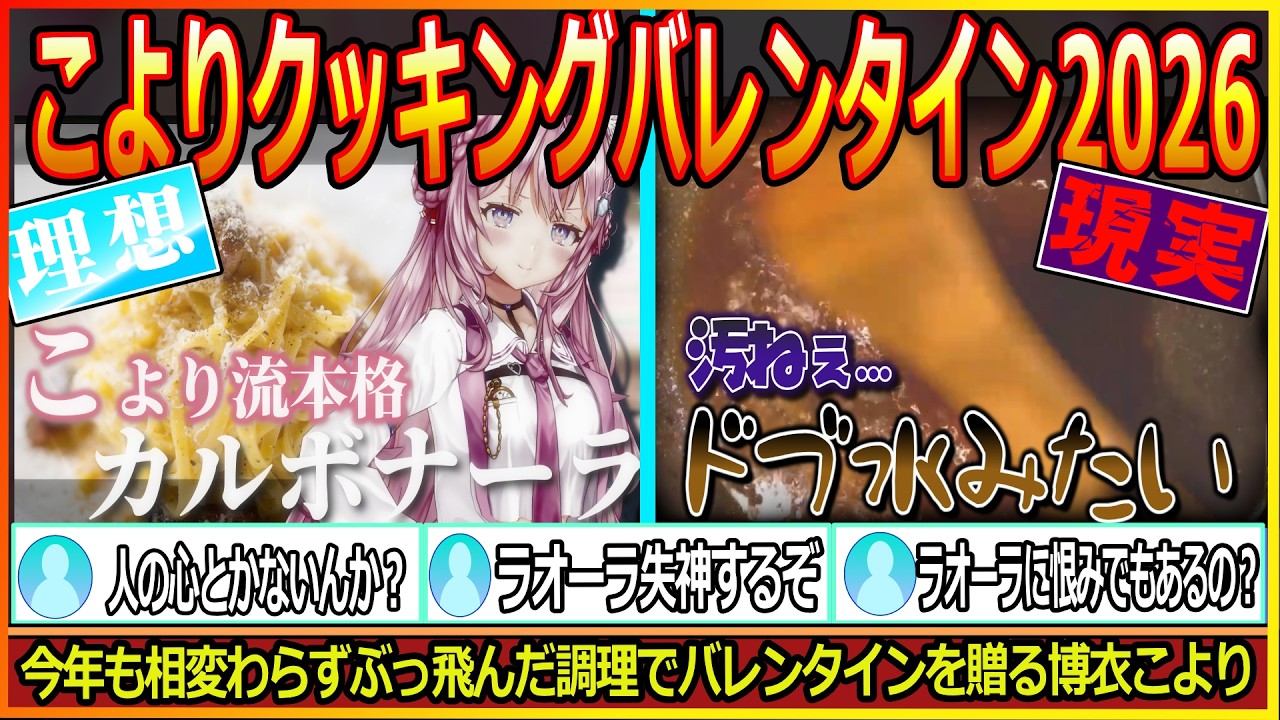 【ちょっとキケンなマゼマーゼ☠】普通に美味しそうな見た目和風パスタなのに最後にバレンタイン仕様にして助手くんを震撼させる博衣こより【博衣こより/ラオーラ/こより切り抜き/ホロライブ/hololive】