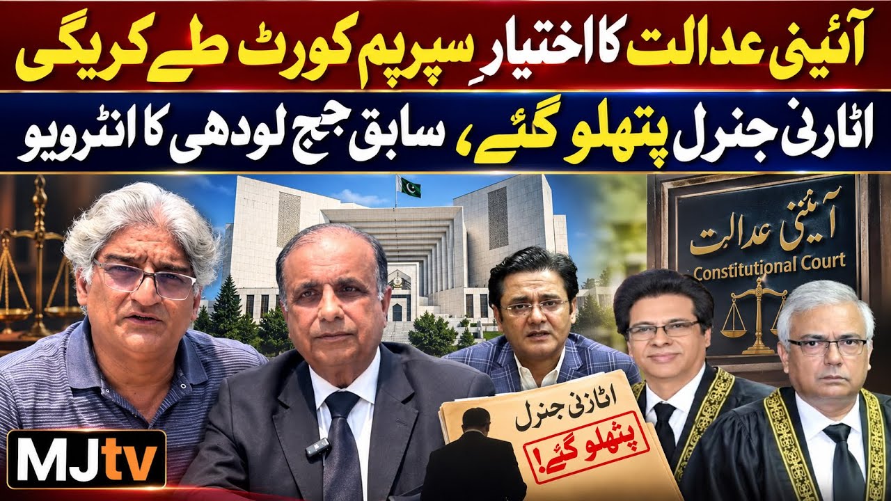 X-judge High Court corners attorney general as Supreme Court reviews constitutional court powers