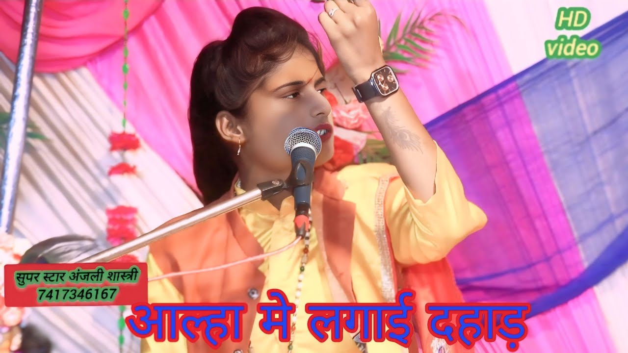 यशोदा के लाला मेरी टेर सूनों सुमरनी सुपर स्टार अंजली शास्त्री की आवाज में 