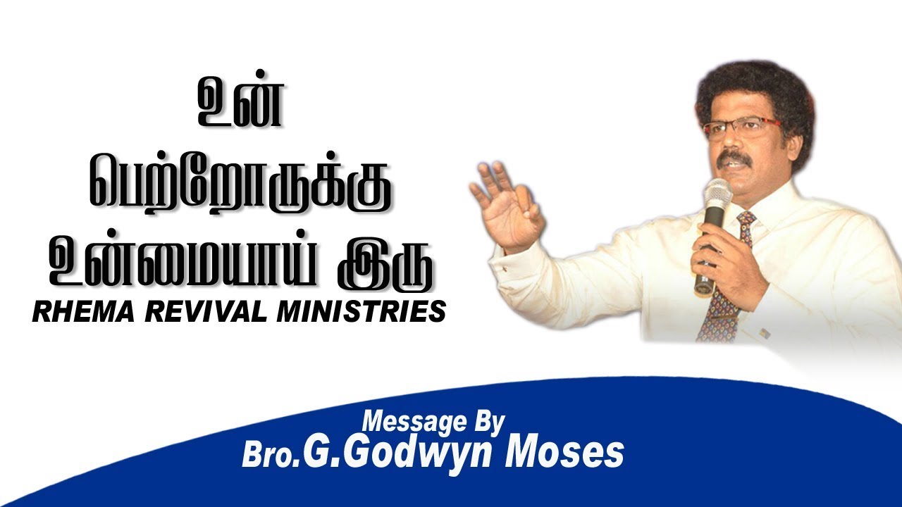 Don't Cheat Your Parents | Bro. Godwyn Moses | Tamil Christian Message