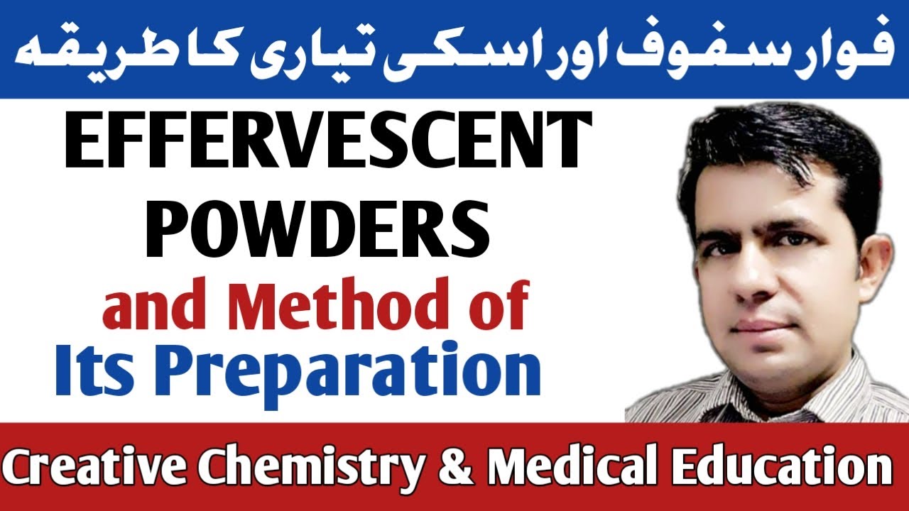 Effervascent Powders and its Preparation | Assistant Phatmacist | Pharmacy Technician Urdu Hindi