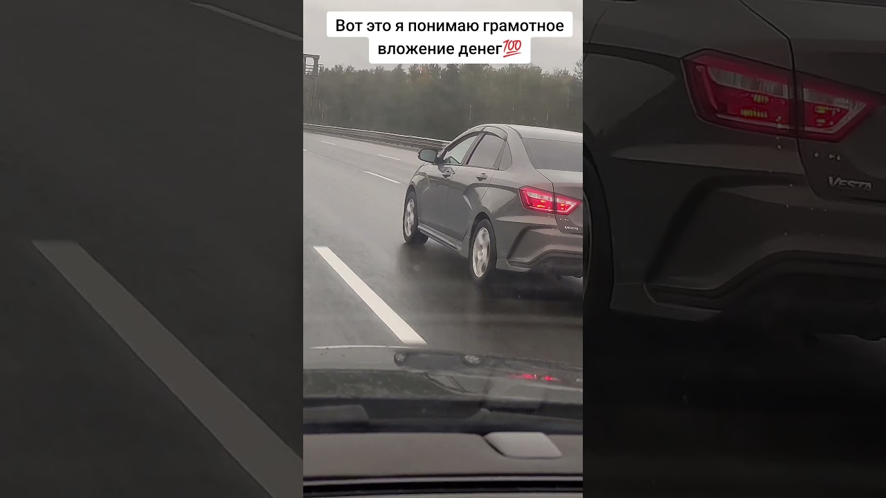 Стоит признать, старая Веста стоила своих денег🔥