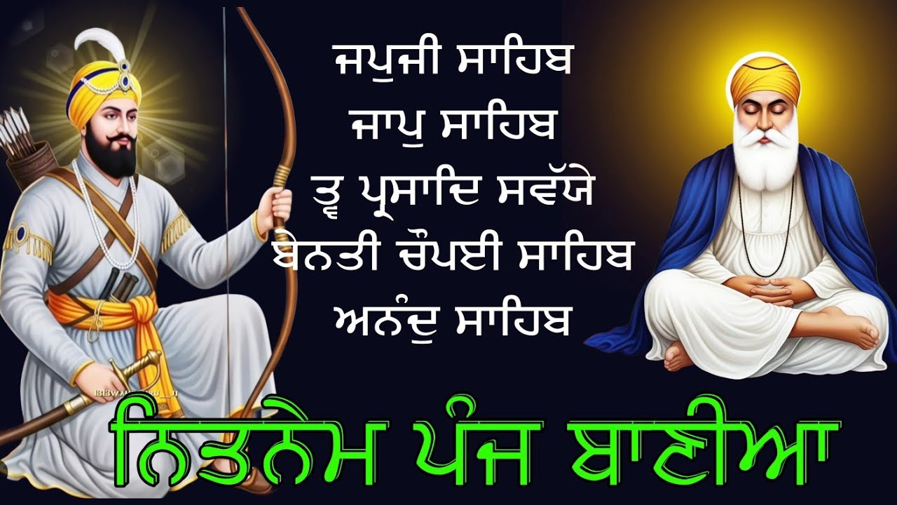 Nitnam sahib // ਫੁਲ ਪਾਠ ਨਿਤਨੇਮ // ਜਪੁਜੀ ਸਾਹਿਬ ਜੀਂ // jaap sahib // nitnam // ਨਿਤਨੇਮ ਪੰਜ ਬਾਣੀਆ