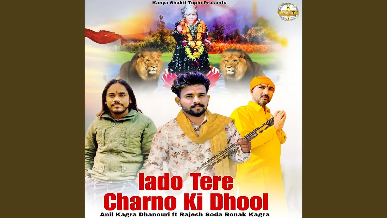 Lado Tere Charno Ki Dhool