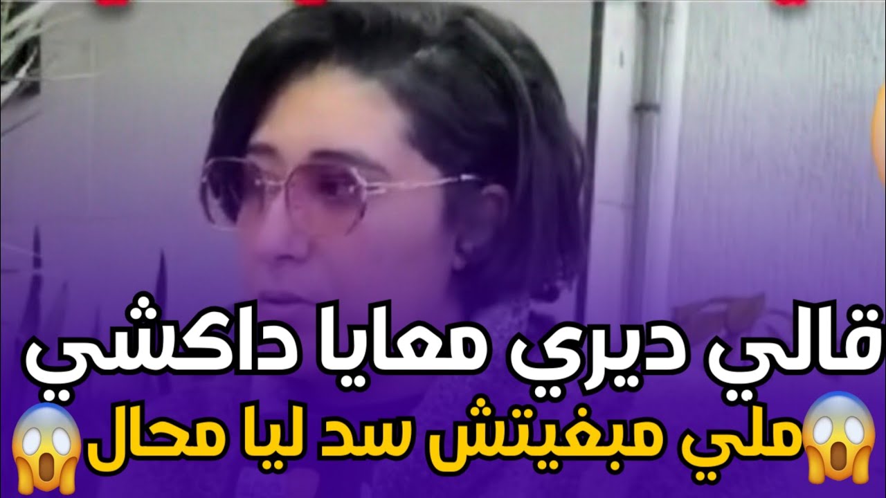 Chouf TV Live 😢 قصة مؤثرة.. سيدة تُحرم من الملك العقاري ديالها ظلم وكتطلب تدخل الجهات المسؤولة