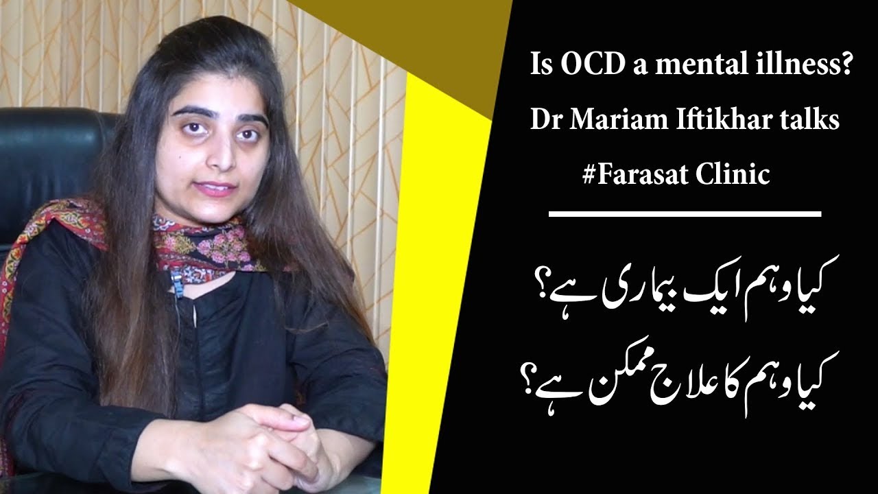 Obsessive Compulsive Disorder (OCD) in Urdu- Causes, Symptoms & Treatment of OCD-