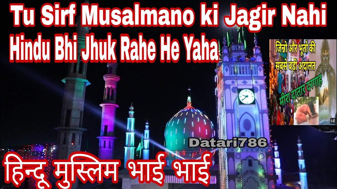 Mira Datar Super Hit Qawwali | saiyed jabbar Ali | @MIRADATARraDARGAHSARIFDatari786 | @SMD