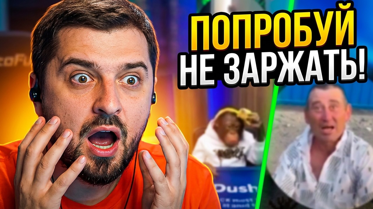 ПОПРОБУЙТЕ НЕ СМЕЯТЬСЯ! / ЛУЧШИЕ ПРИКОЛЫ 2026 года /Хард Плей реакция Балтимор #38