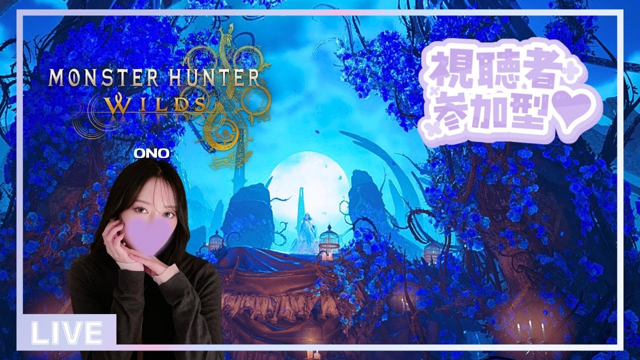 【MHWs】 雑談参加型配信🐼【モンハンワイルズ】