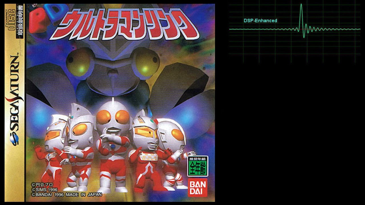 Sega Saturn Soundtrack PD Ultraman Link 08 DSP Enhanced