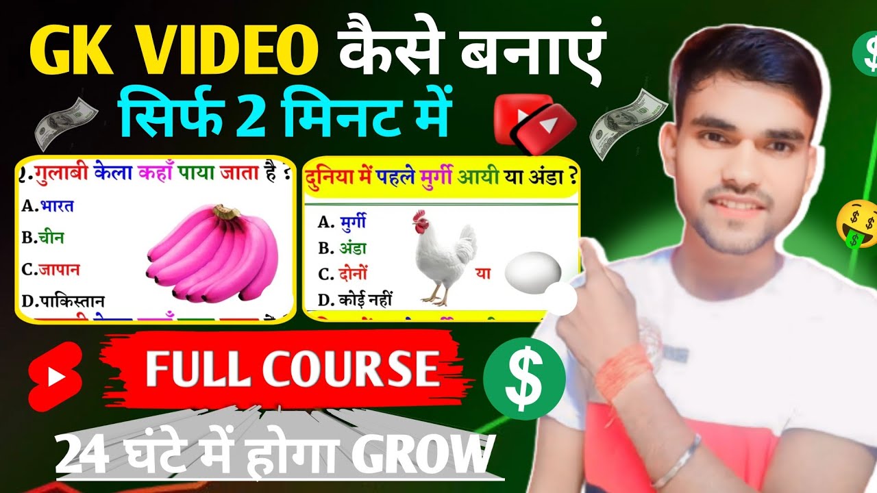gk video Kaise banaye✅ | quiz video Kaise banaye | br gk study 🤩 copy paste Channel Ideas 