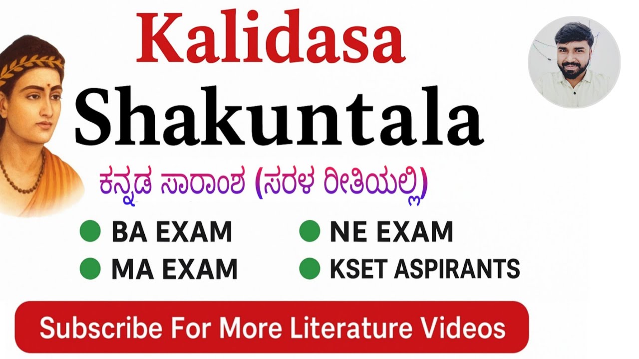 Kalidasa: Shakuntala Summary in kannada | Summary, and Important Scenes BA | MA | NET | KSET