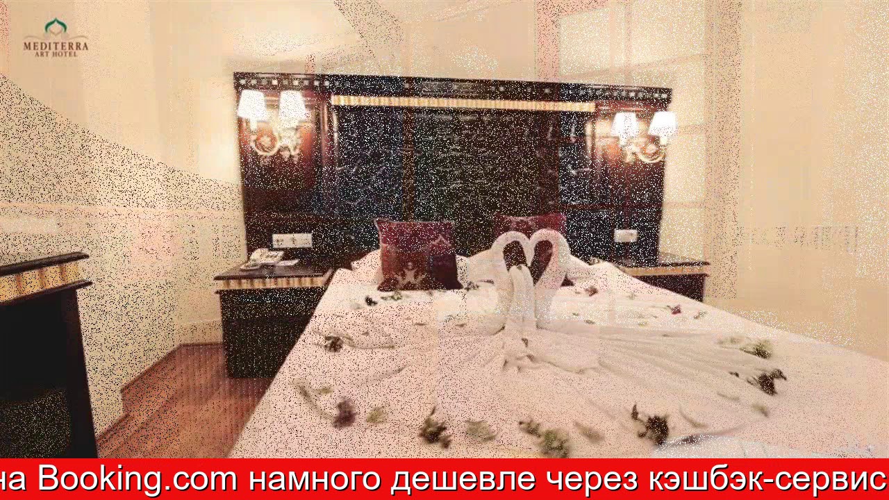 Обзор отеля Mediterra Art Hotel в Аланья.Турция