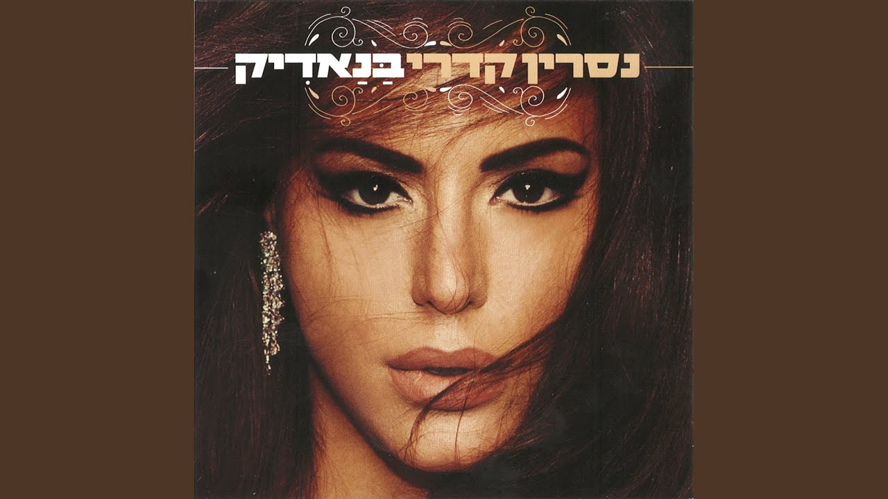 מחרוזת ערבית