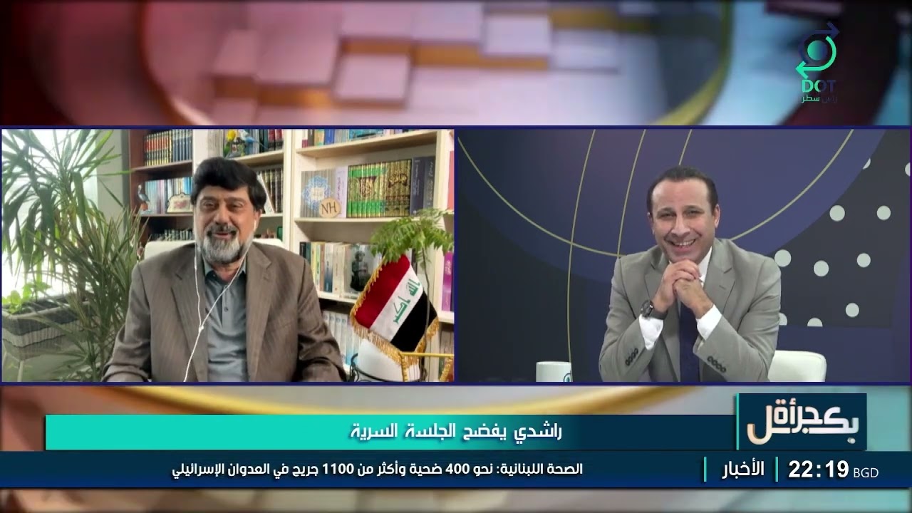 نزار حيدر لبرنامج بكل جرأة: هذا مو أول راشدي ينضرب بهاء الاعرجي