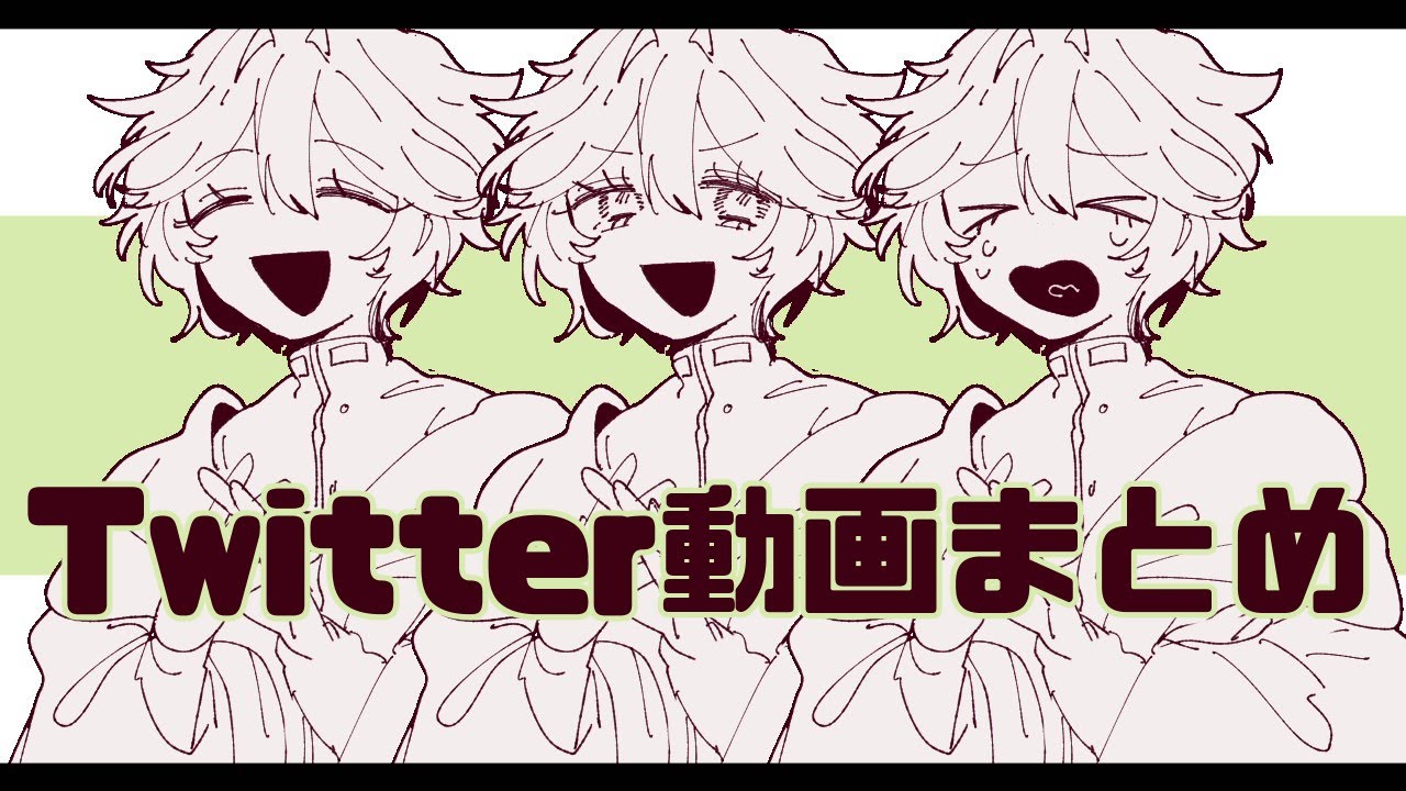 twitter動画まとめ２