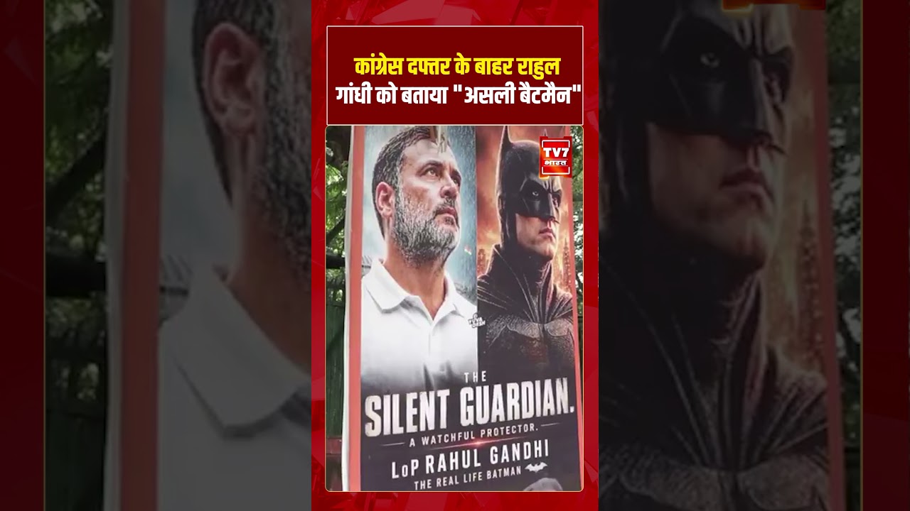 कांग्रेस दफ्तर के बाहर राहुल गांधी को बताया 