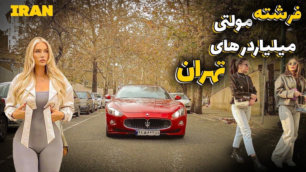 Exploring the Luxurious Elahiyeh in Tehran: A Stroll Down Fereshteh Street#fereshteh