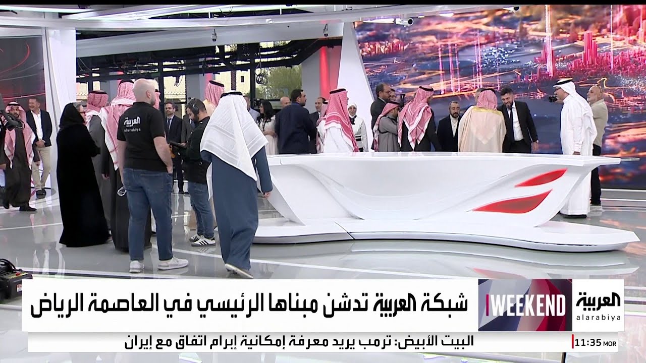 يضم استوديوهات مجهزة بأحدث التقنيات.. العربية تدشن مبناها الرئيسي في الرياض