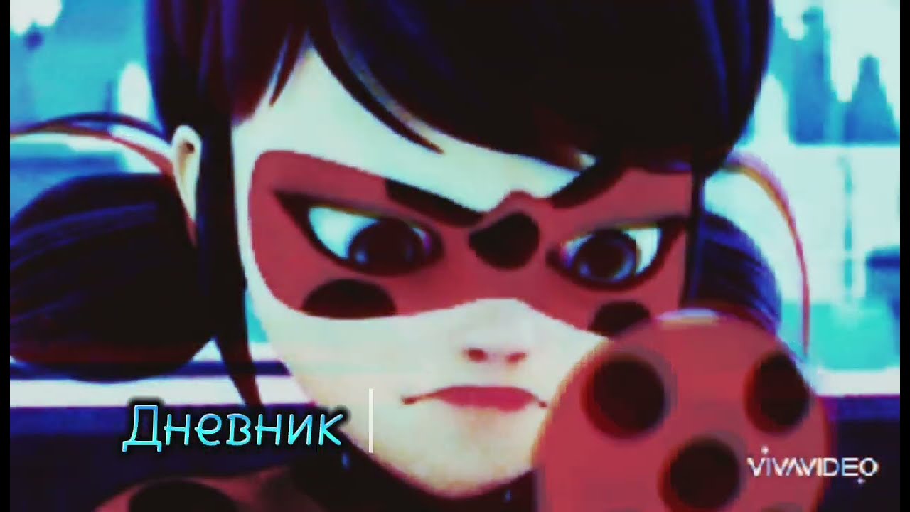 Клип Леди баг и кот нуар/Всего лишь друг.